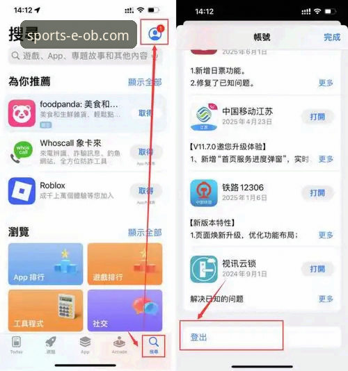 ob体育官方网站app手机版 揭秘ob体育平台:为何其手机版应用成为用户首选?