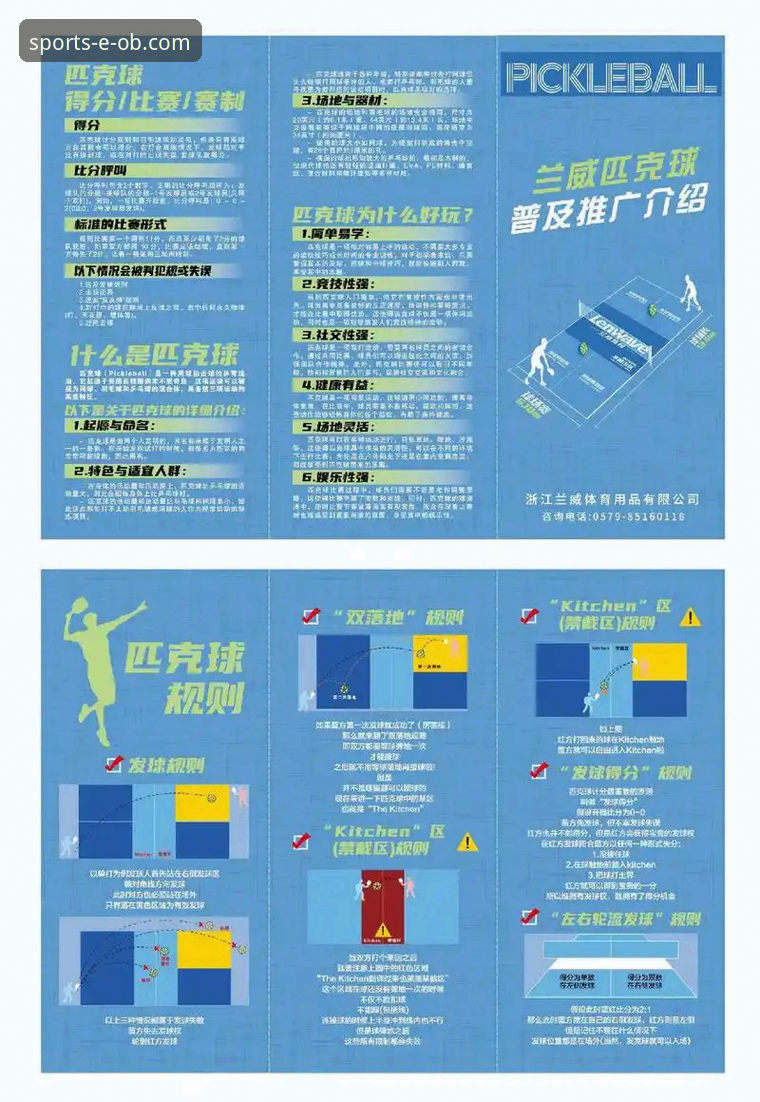 2026ob体育平台新手入门与操作全教程