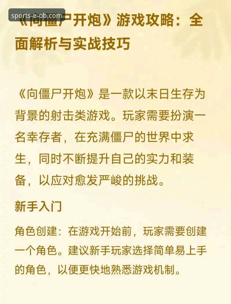 资深用户深度体验：ob体育app下载功能全解析与实用技巧