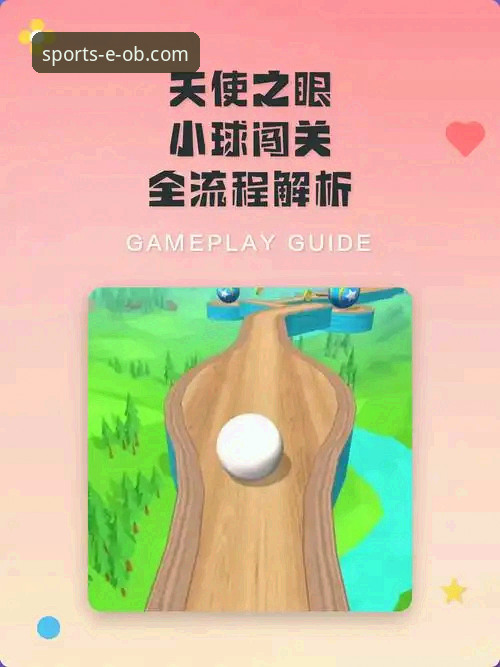 揭秘ob体育平台：新手如何快速上手获取完整赛事体验？