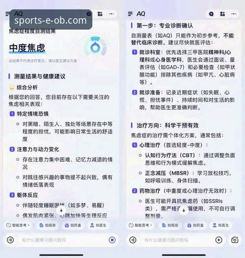 ob体育安全吗 ob体育平台安全性与服务深度评测:权威平台如何保障用户权益?